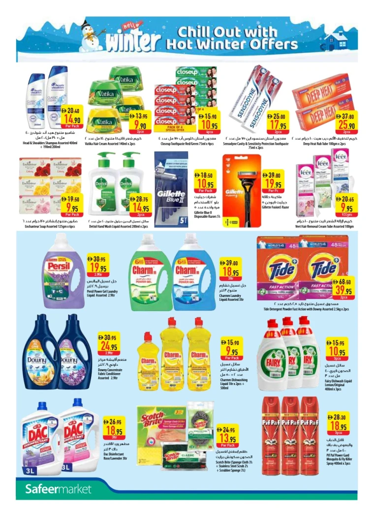 AL SAFEER UAE Deals November 20, 2025