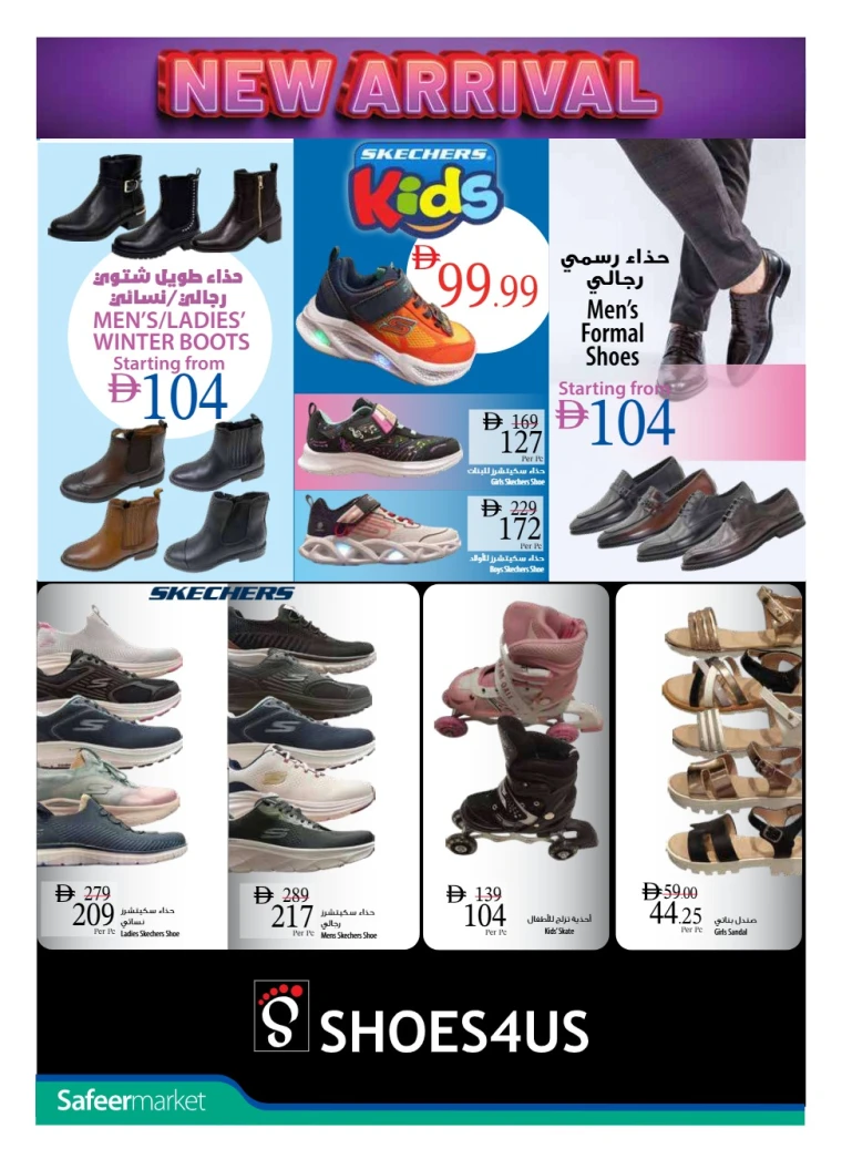 al-safeer-promotions-all-branches-november-20-2025-26-22