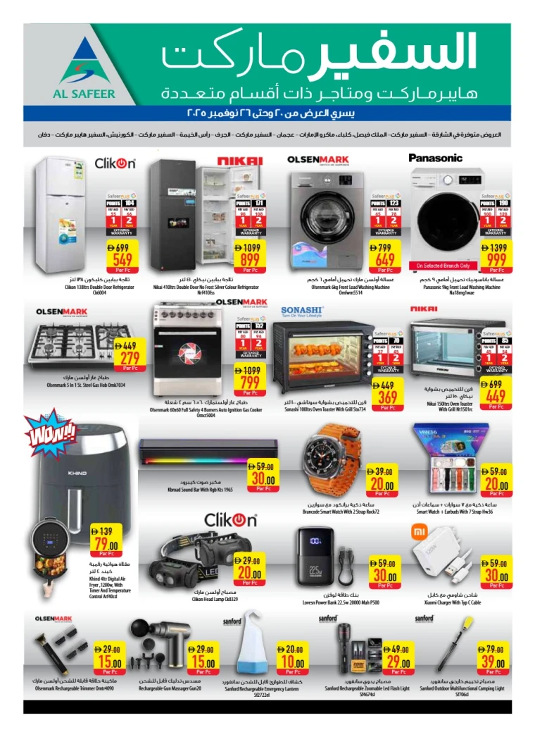 al-safeer-promotions-all-branches-november-20-2025-26-23
