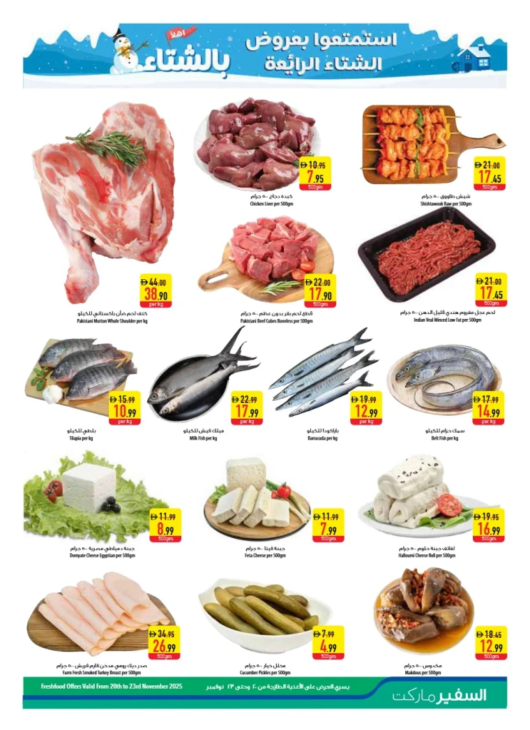 al-safeer-promotions-all-branches-november-20-2025-26-3