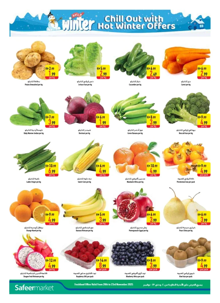 al-safeer-promotions-all-branches-november-20-2025-26-4