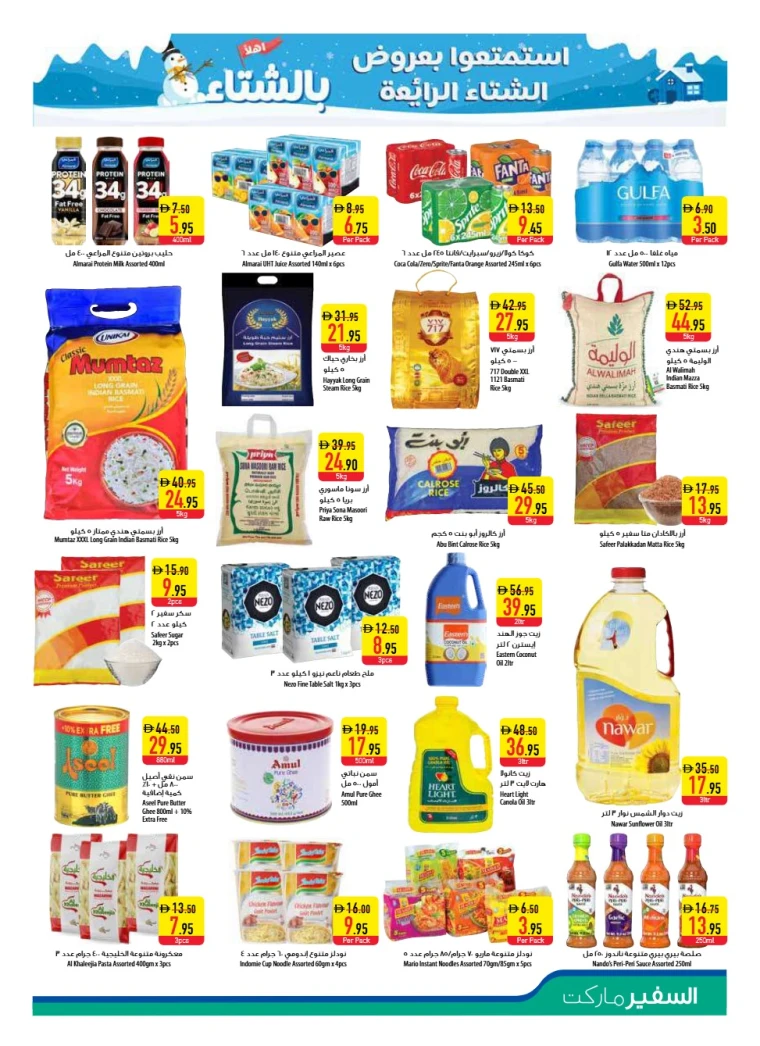 al-safeer-promotions-all-branches-november-20-2025-26-7