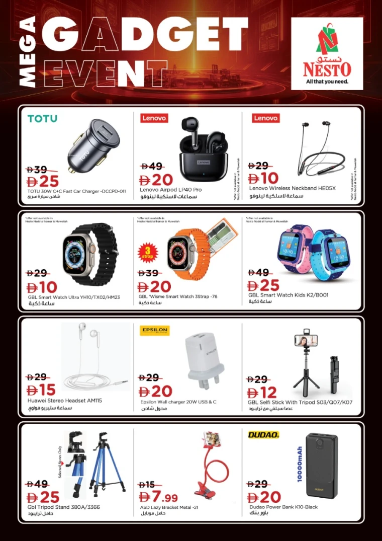 nesto-offers-all-branches-november-21-2025-3