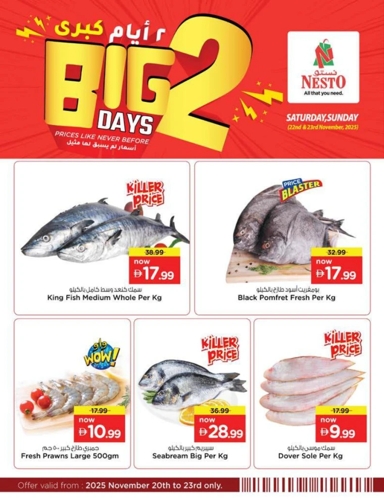 nesto-offers-all-branches-november-20-2025-0