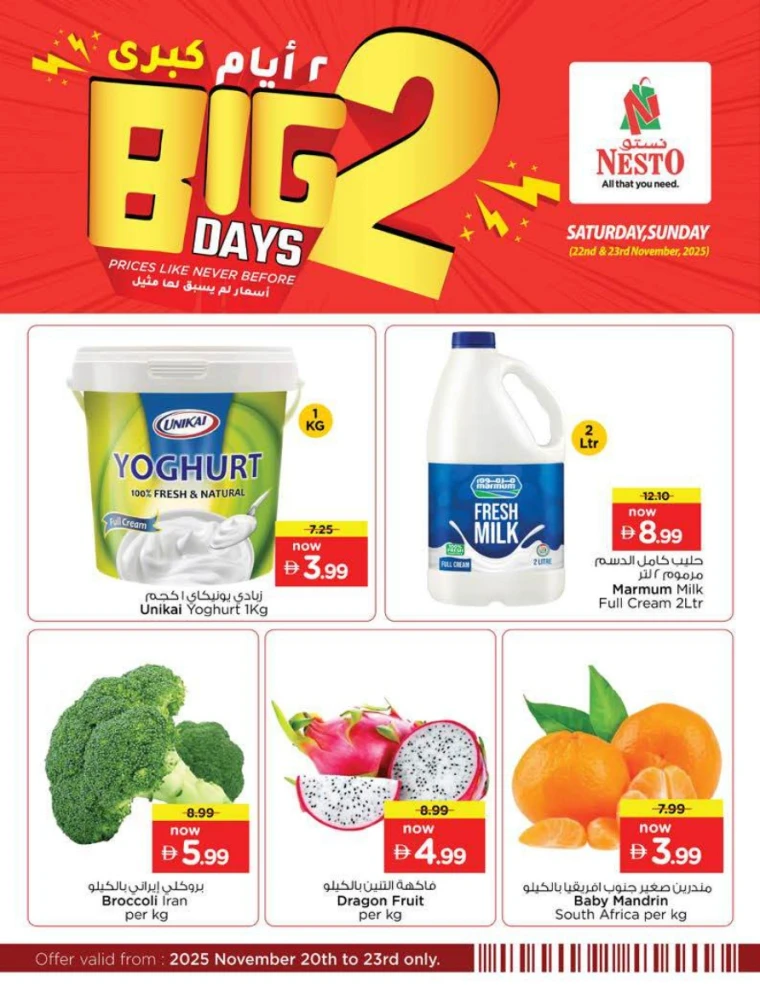 nesto-offers-all-branches-november-20-2025-1