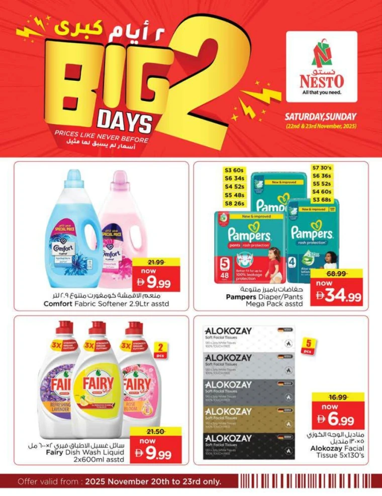 nesto-offers-all-branches-november-20-2025-7