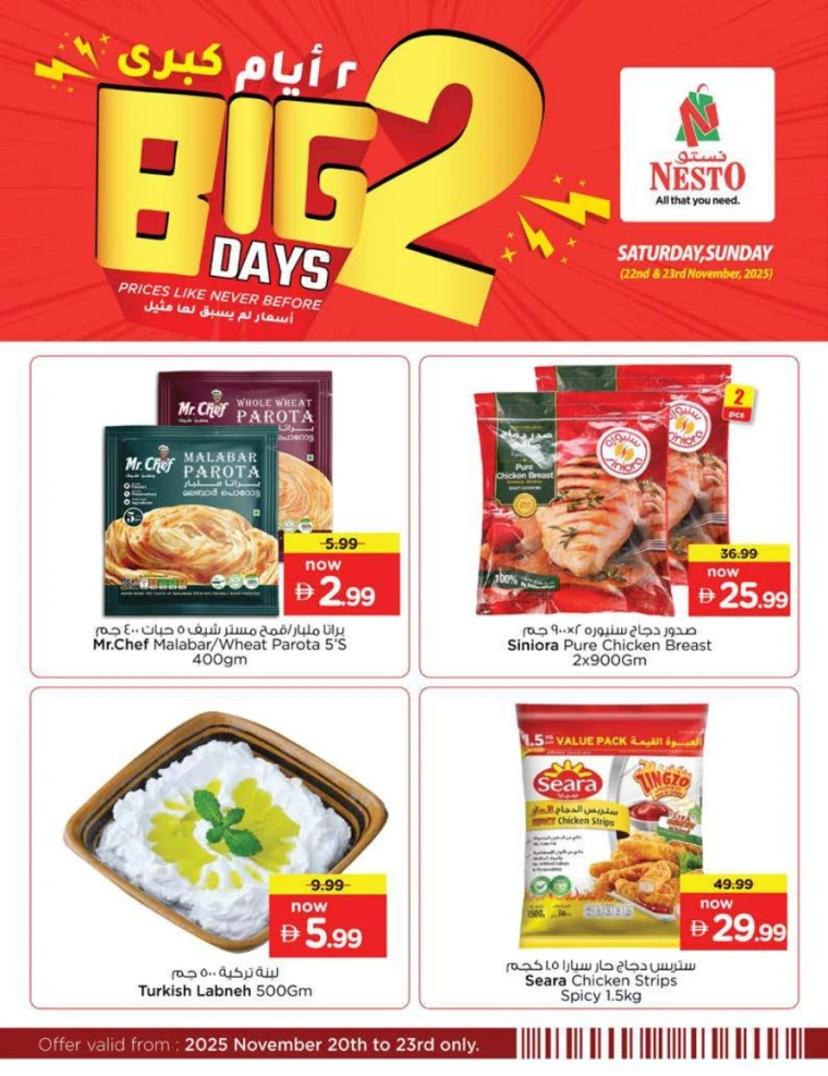nesto-offers-all-branches-november-20-2025-8