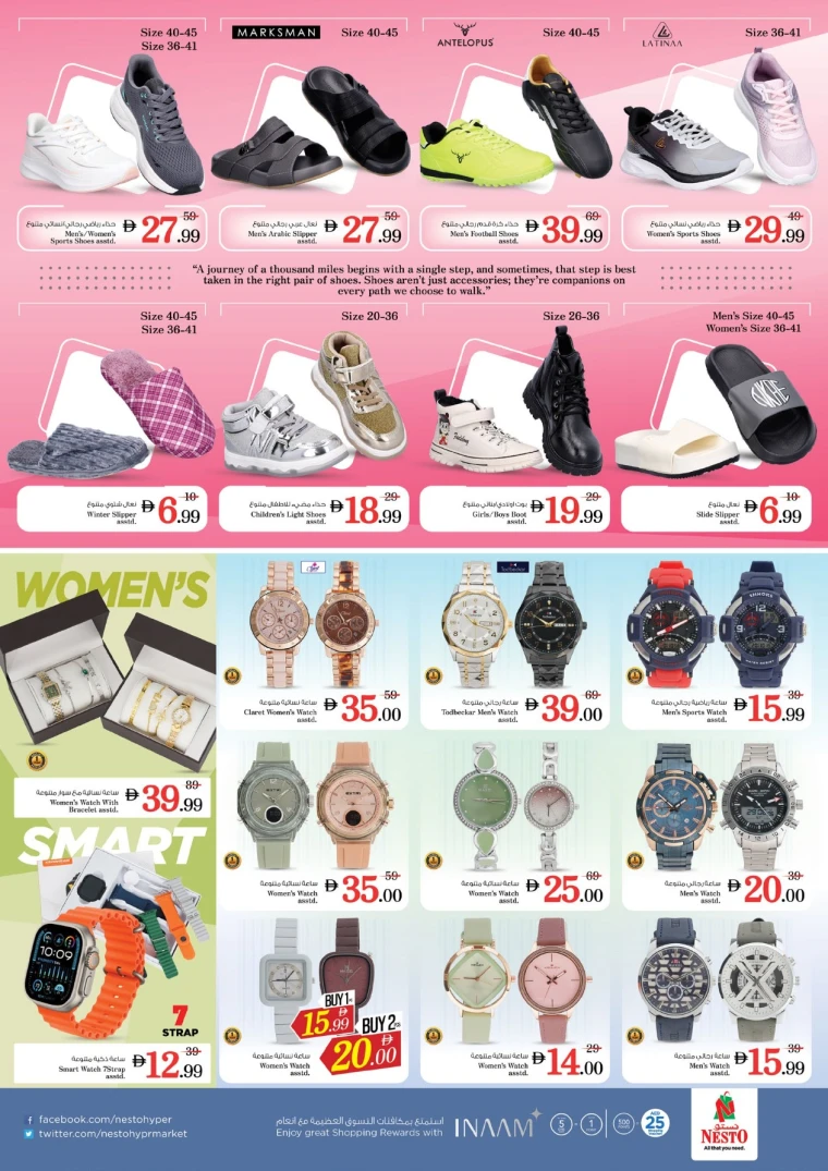 nesto-discounts-mishref-november-20-2025-33