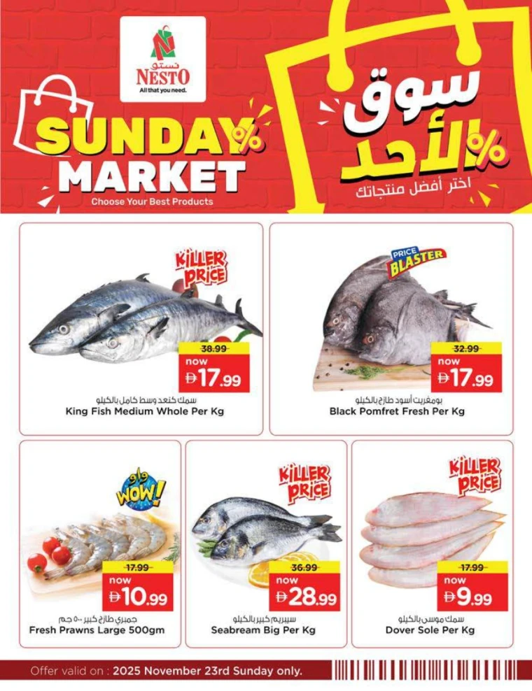 nesto-offers-all-branches-november-23-2025-1