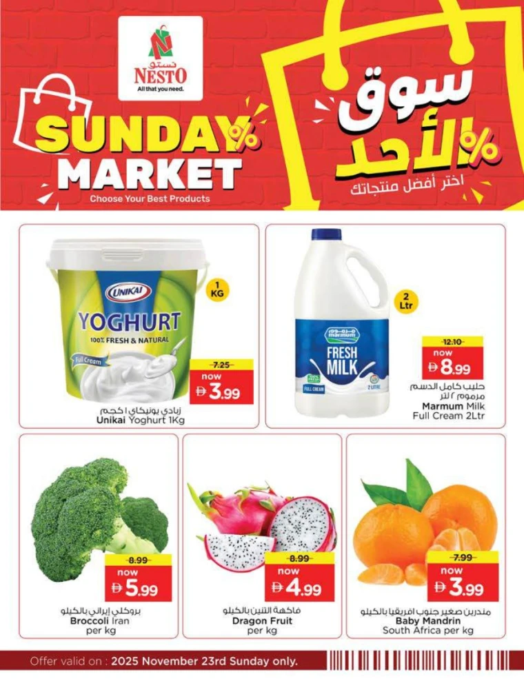 nesto-offers-all-branches-november-23-2025-2