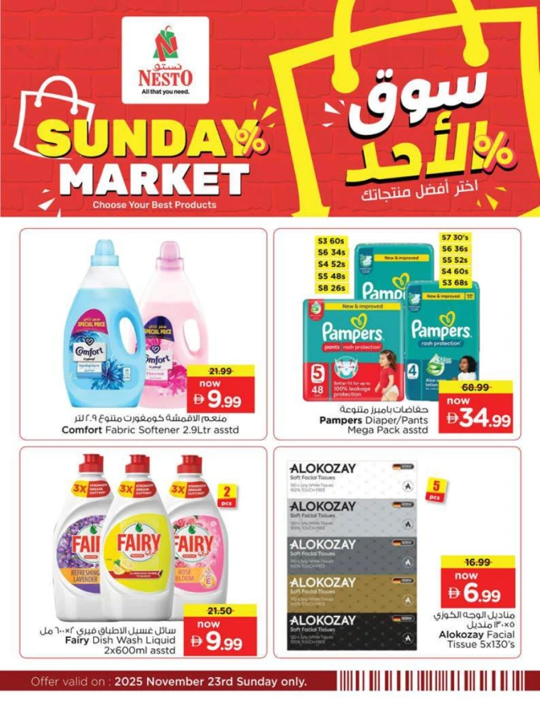 nesto-offers-all-branches-november-23-2025-8