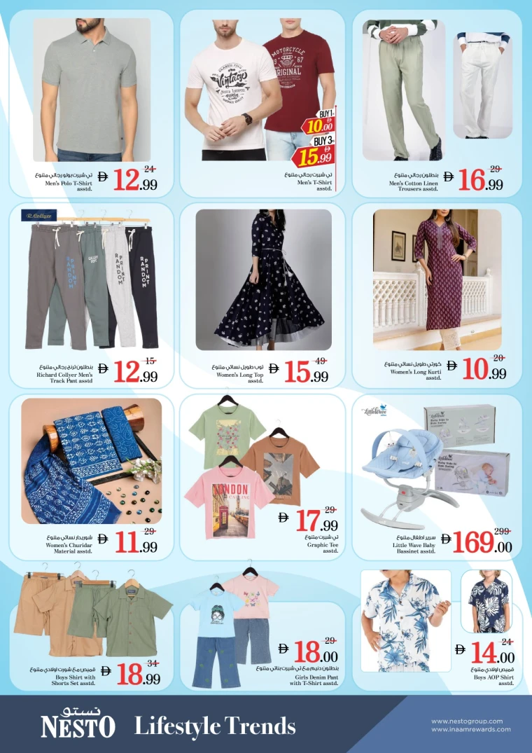 nesto-offers-mishref-november-24-2025-14