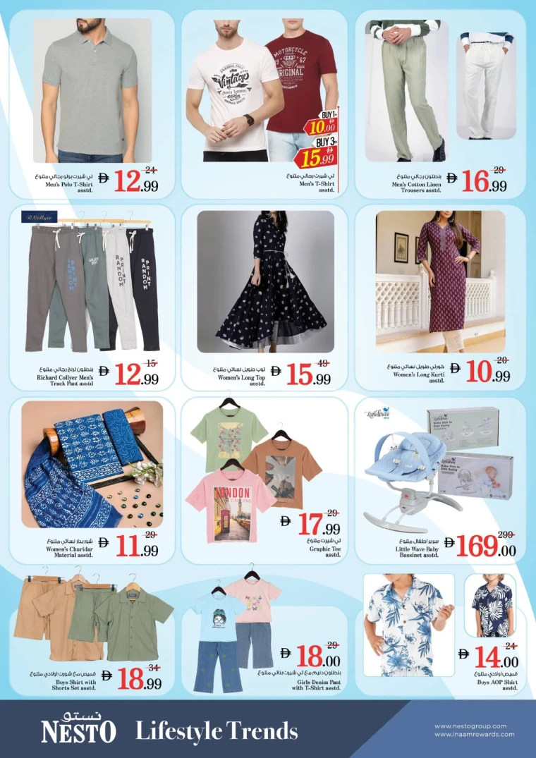 nesto-offers-mishref-november-24-2025-15