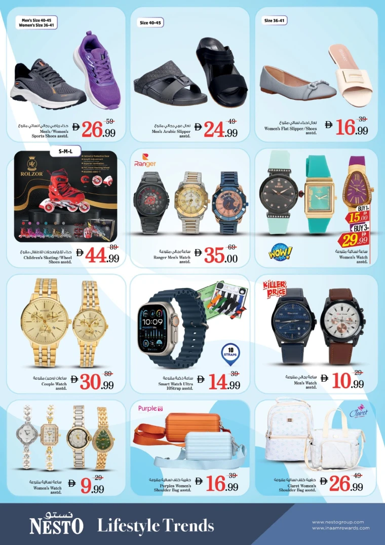 nesto-offers-mishref-november-24-2025-16
