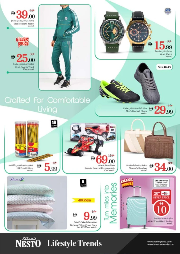 nesto-promotions-abu-shagara-november-24-2025-26