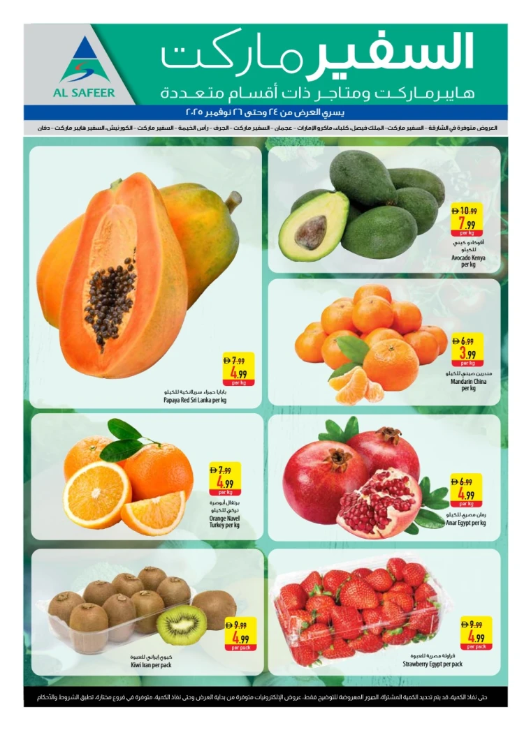 al-safeer-deals-all-branches-november-24-2025-3