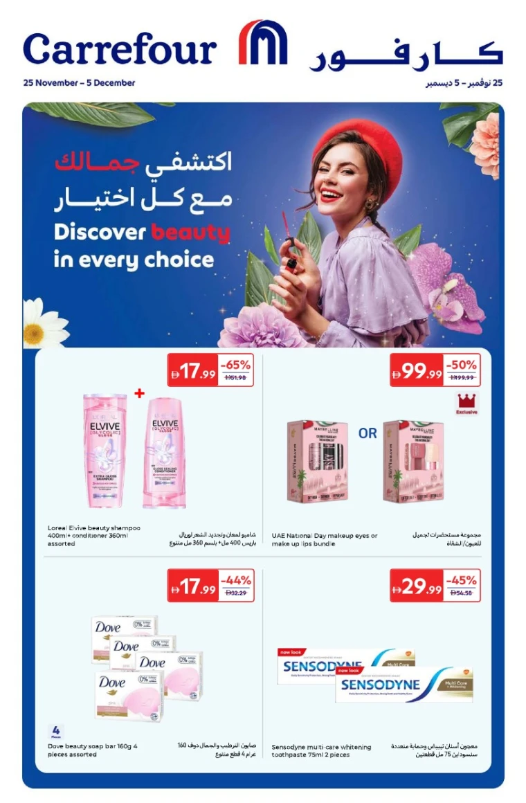 carrefour-promotions-all-branches-november-25-2025-0