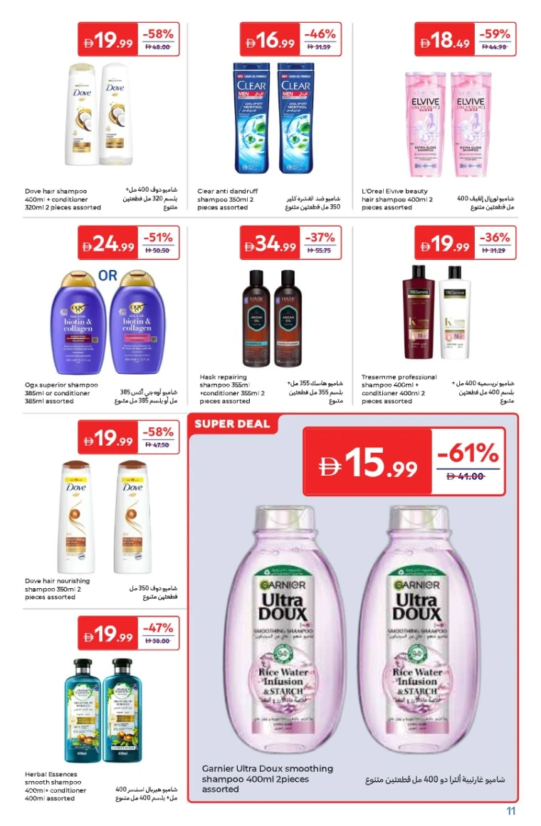 carrefour-promotions-all-branches-november-25-2025-10