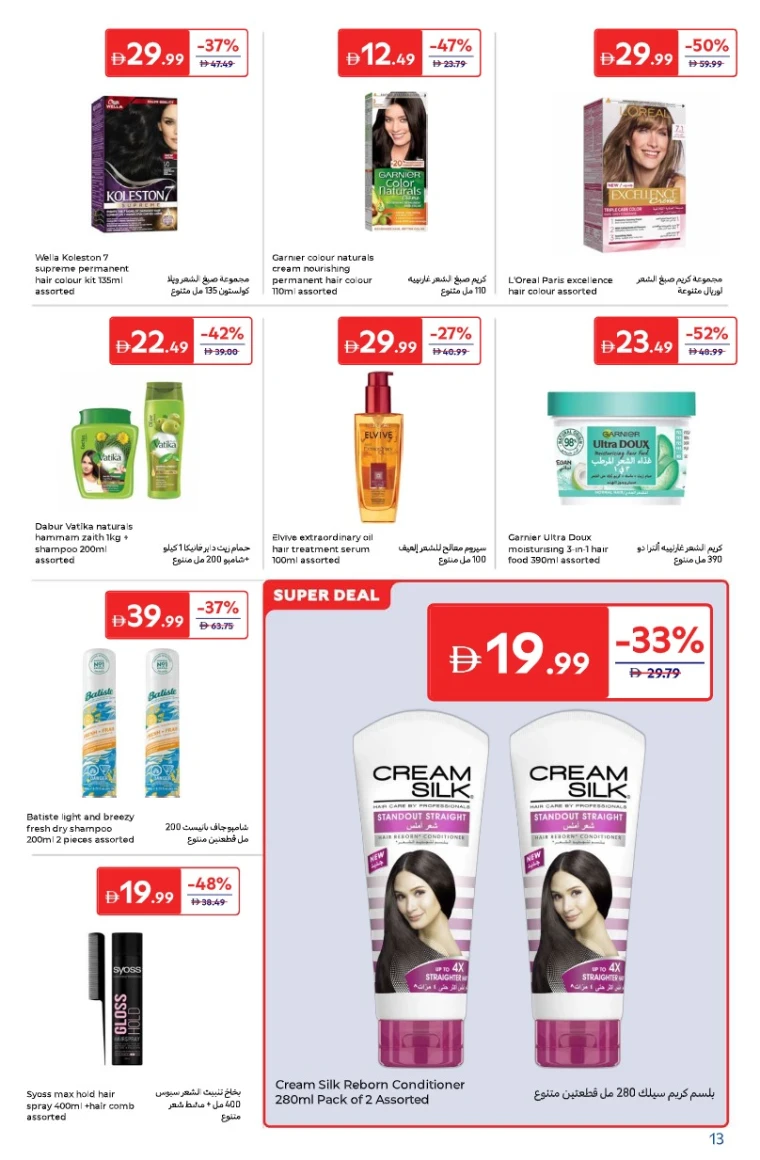 carrefour-promotions-all-branches-november-25-2025-12