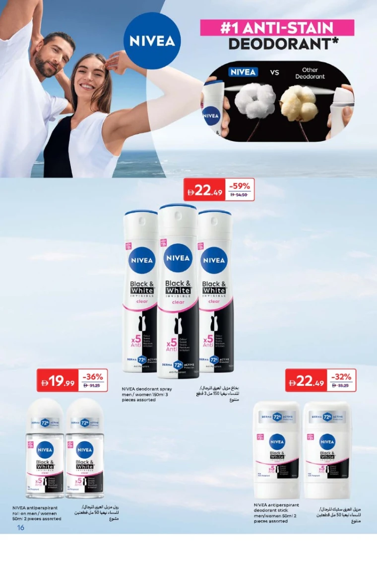 carrefour-promotions-all-branches-november-25-2025-15