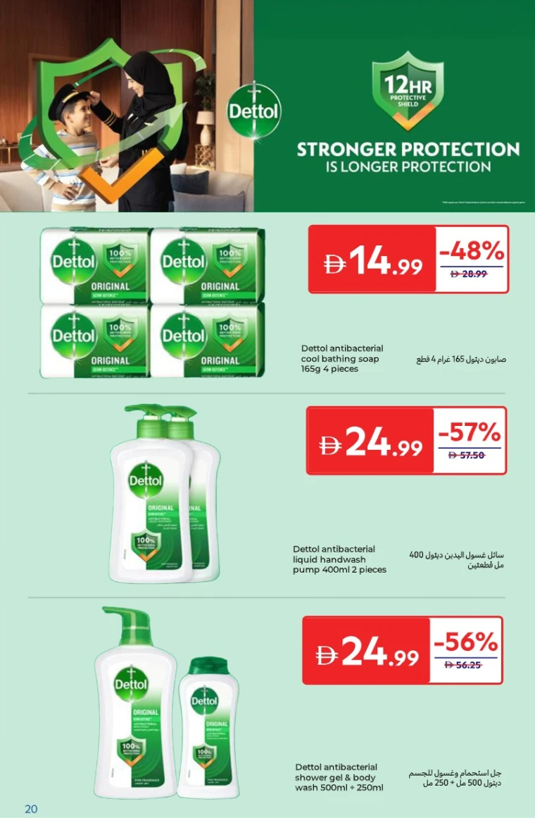 carrefour-promotions-all-branches-november-25-2025-19