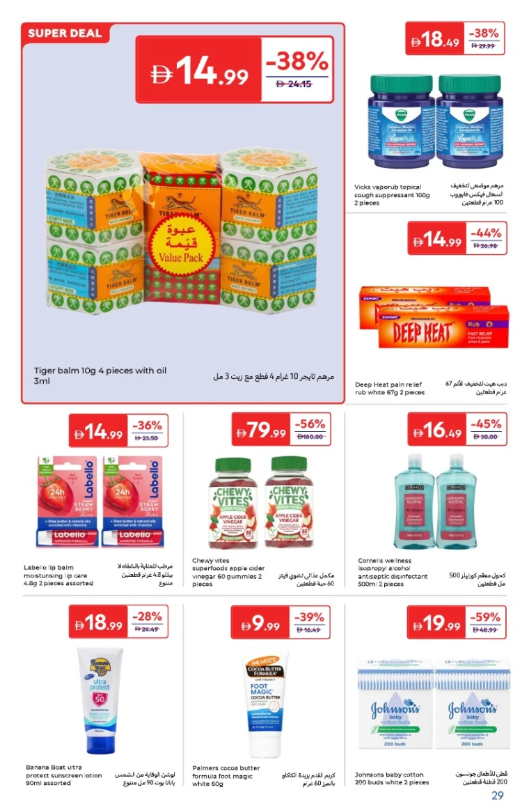 carrefour-promotions-all-branches-november-25-2025-28