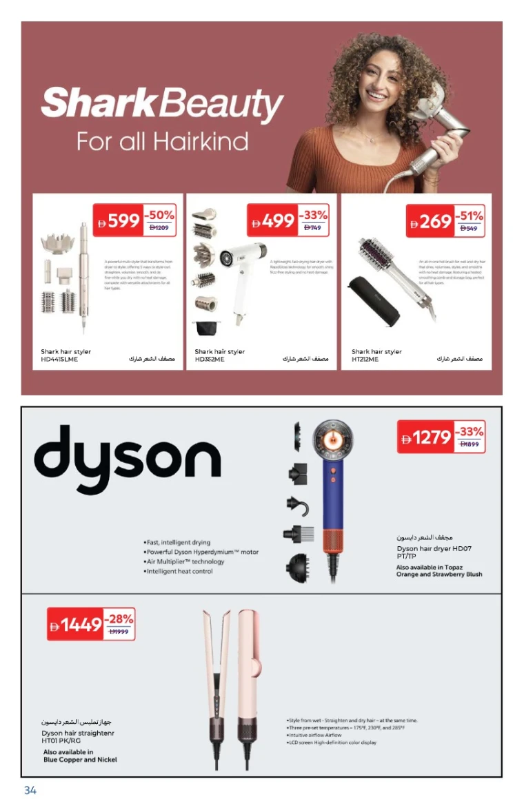 carrefour-promotions-all-branches-november-25-2025-33