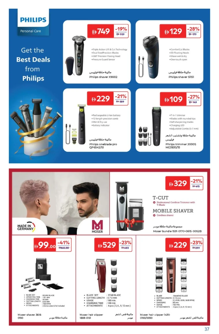 carrefour-promotions-all-branches-november-25-2025-36