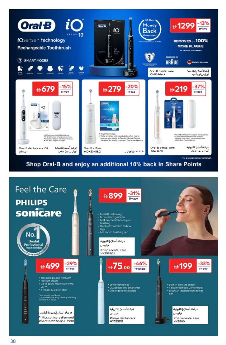 carrefour-promotions-all-branches-november-25-2025-37