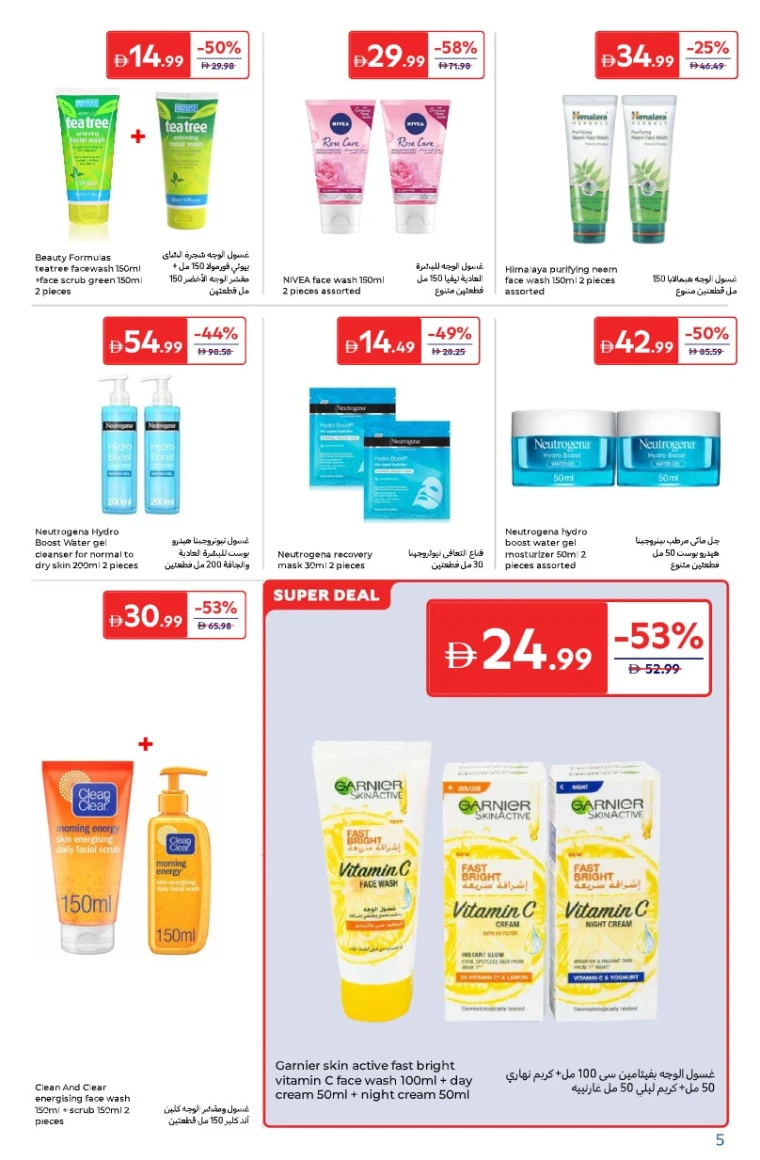 carrefour-promotions-all-branches-november-25-2025-4