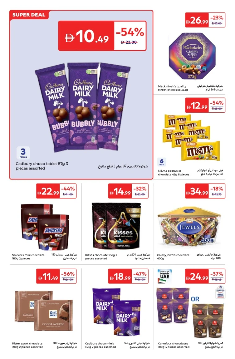 carrefour-discounts-all-branches-november-25-2025-13