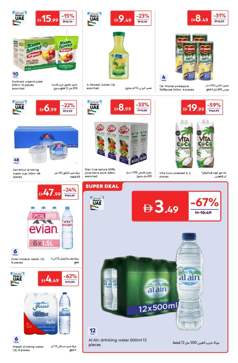 carrefour-discounts-all-branches-november-25-2025-14