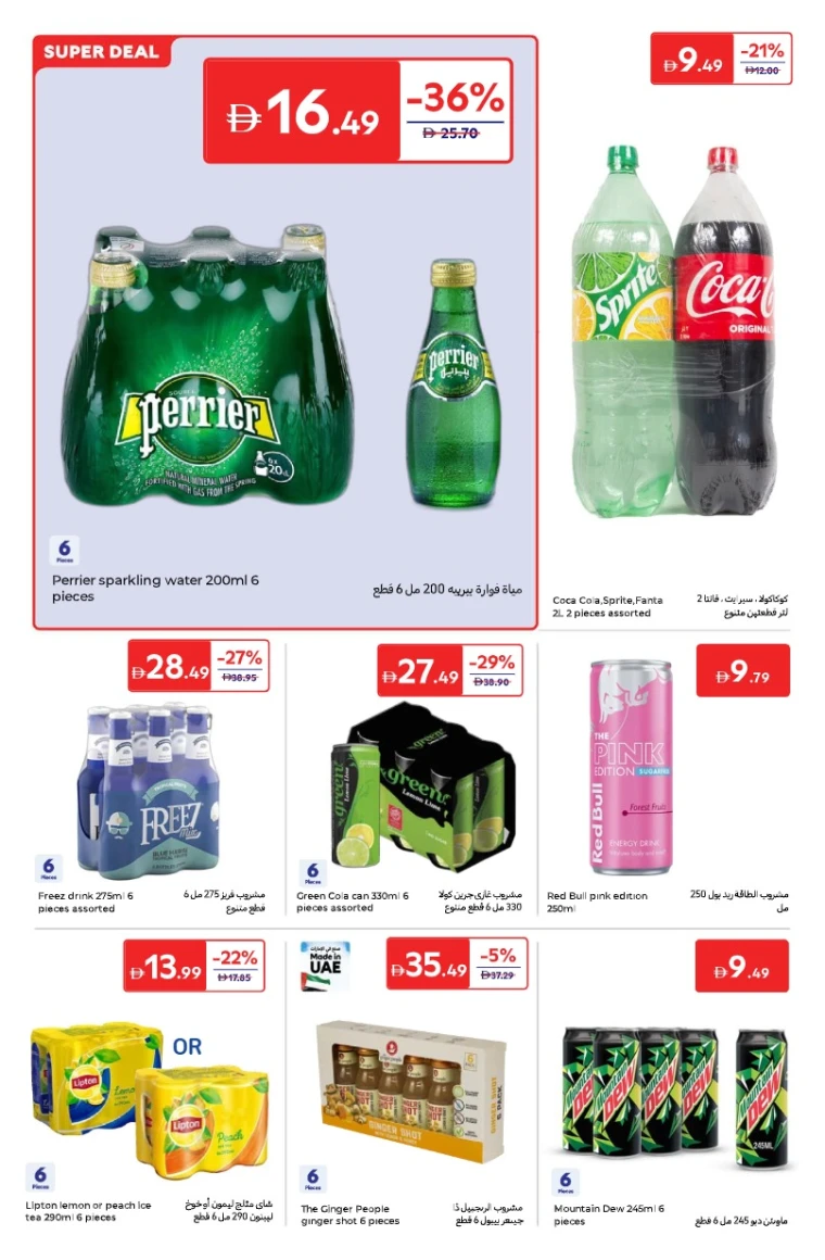 Carrefour UAE Deals November 25, 2025