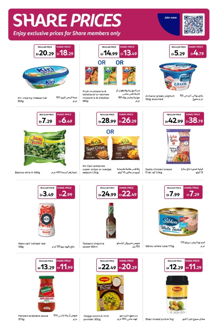 carrefour-discounts-all-branches-november-25-2025-18