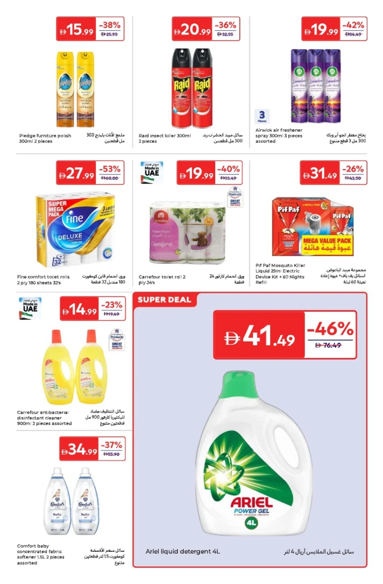 carrefour-discounts-all-branches-november-25-2025-21