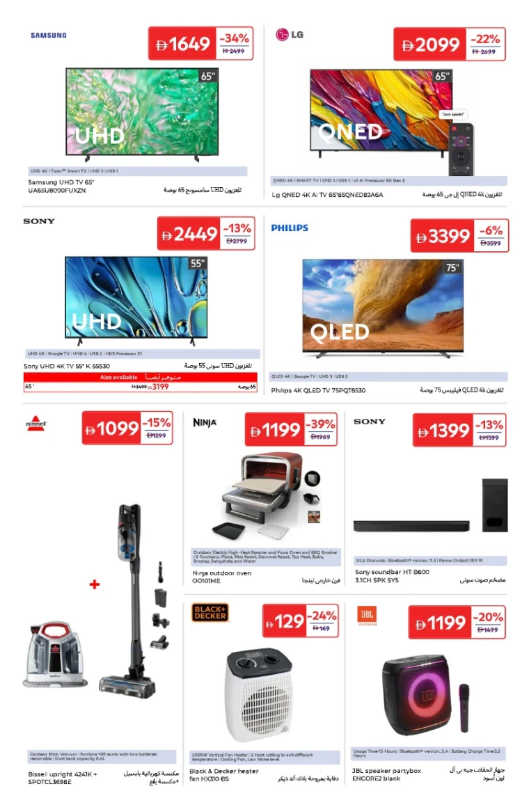 carrefour-discounts-all-branches-november-25-2025-25