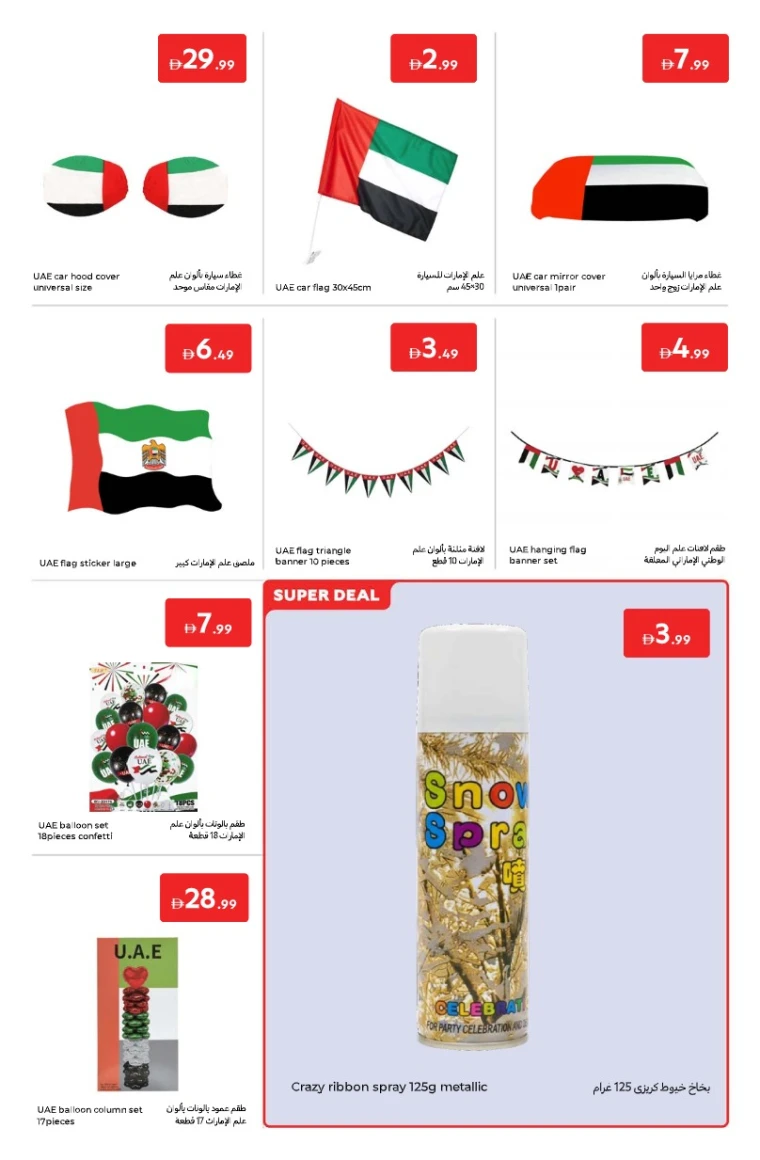 carrefour-discounts-all-branches-november-25-2025-26