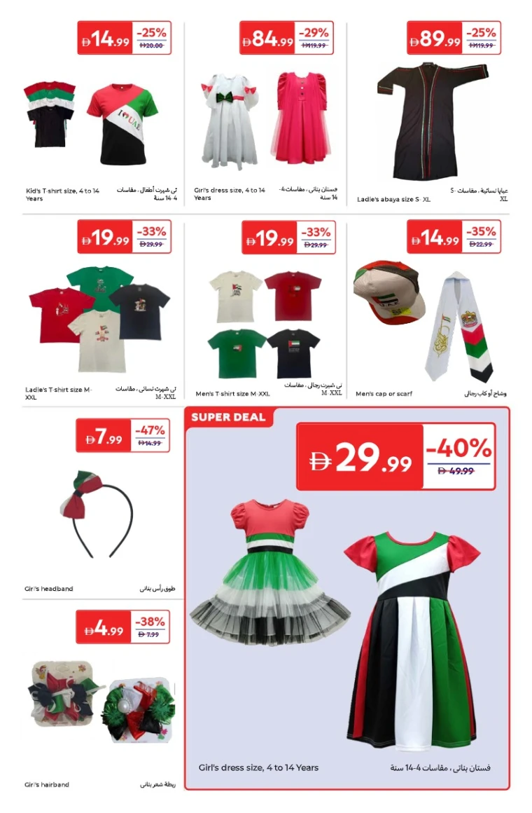 carrefour-discounts-all-branches-november-25-2025-28