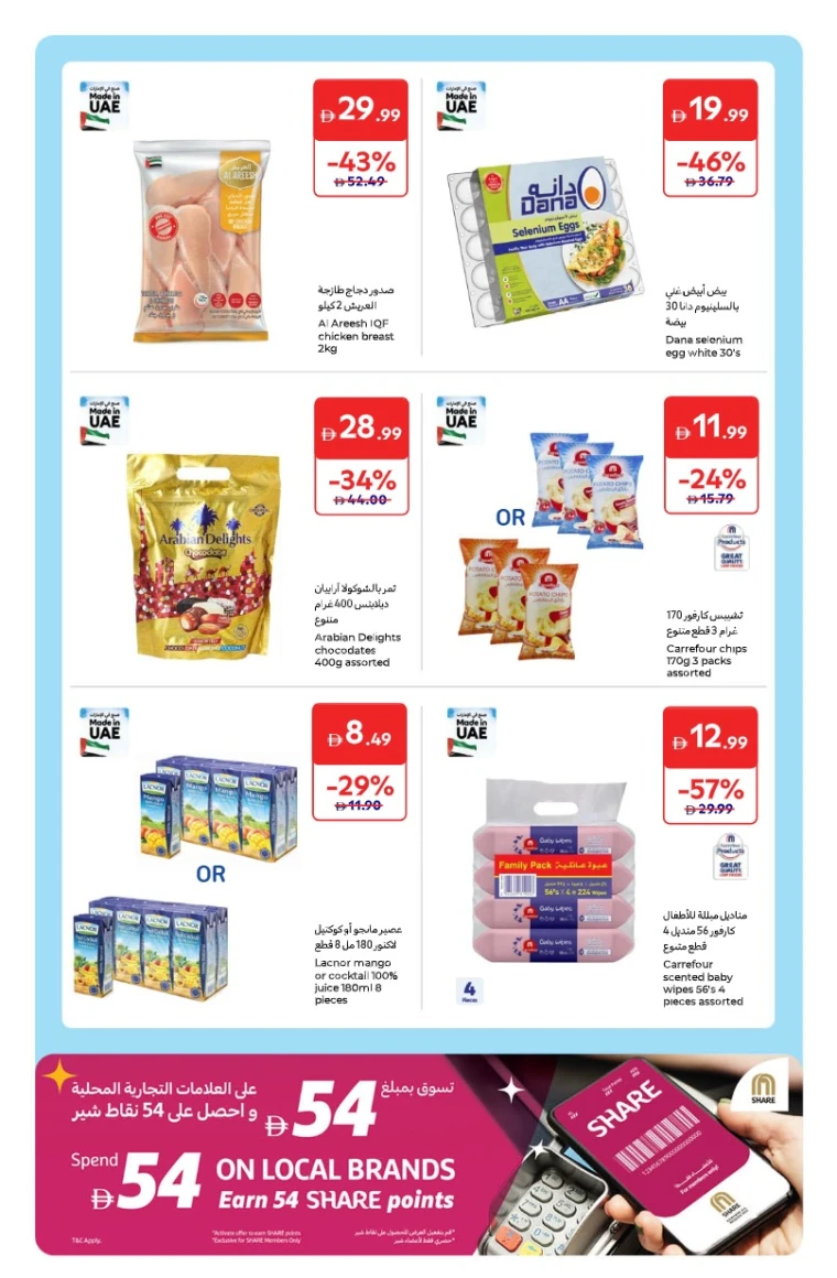 carrefour-discounts-all-branches-november-25-2025-29