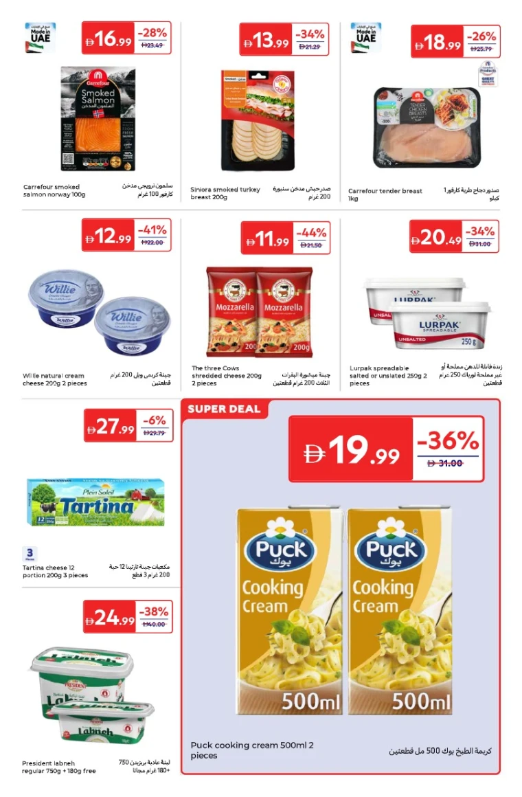 carrefour-discounts-all-branches-november-25-2025-6