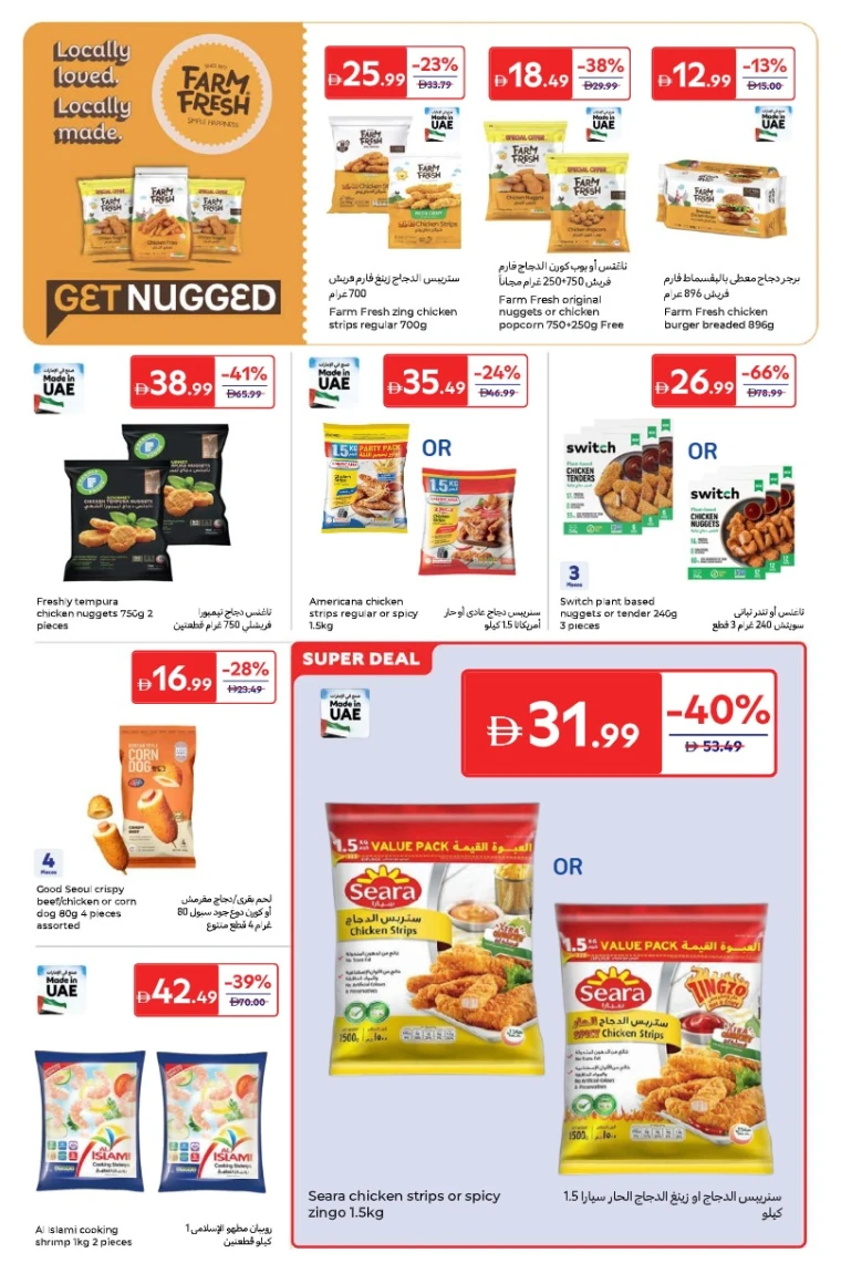 carrefour-discounts-all-branches-november-25-2025-8