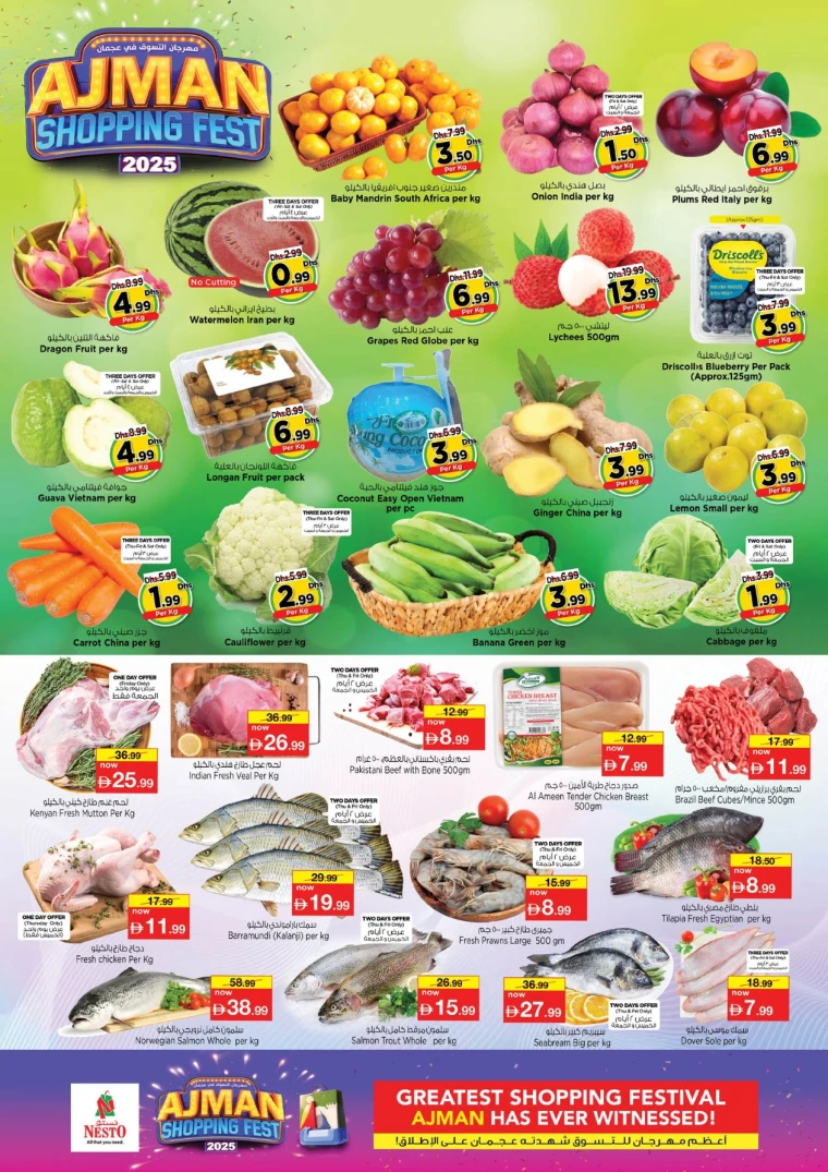 nesto-offers-mishref-november-27-2025-1