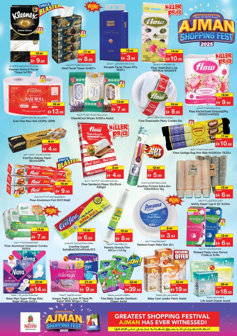 nesto-offers-mishref-november-27-2025-17
