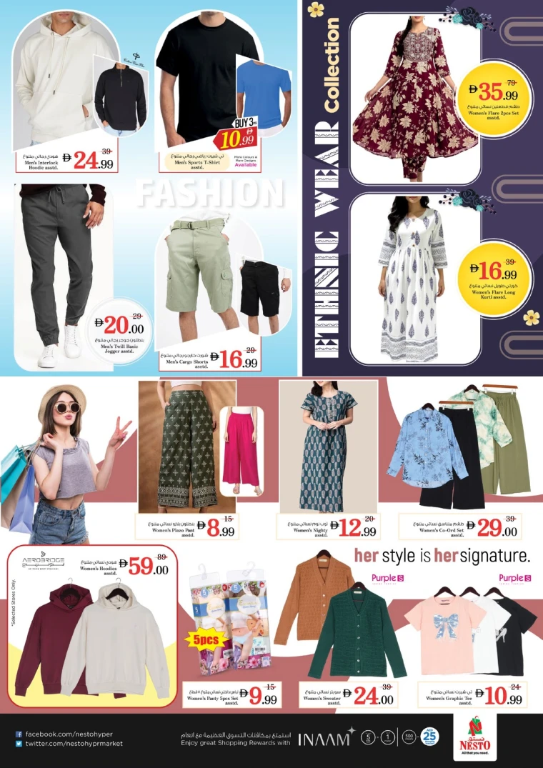 nesto-offers-mishref-november-27-2025-28