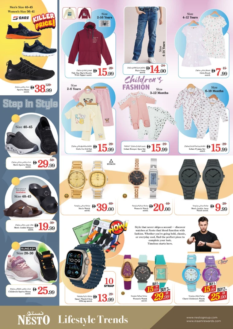 nesto-offers-mishref-november-27-2025-29