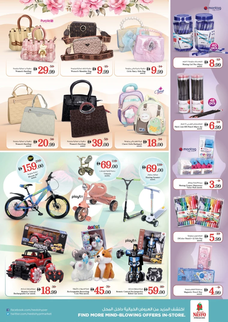 nesto-offers-mishref-november-27-2025-30