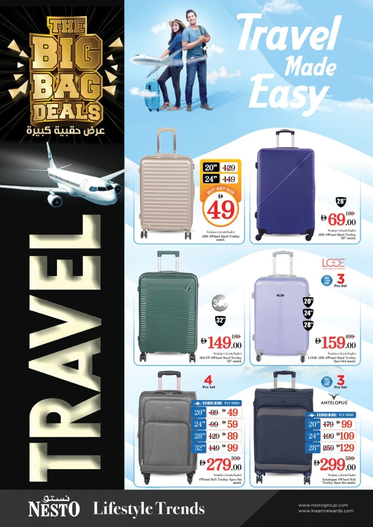 nesto-offers-mishref-november-27-2025-31