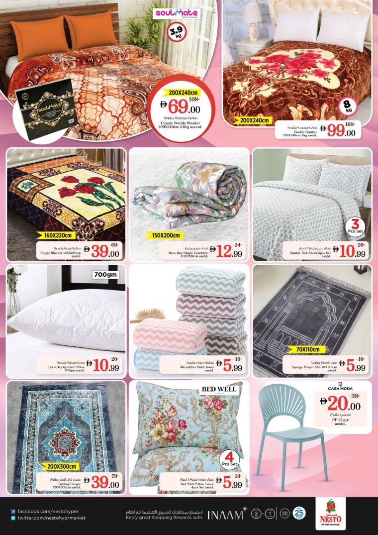 nesto-offers-mishref-november-27-2025-32