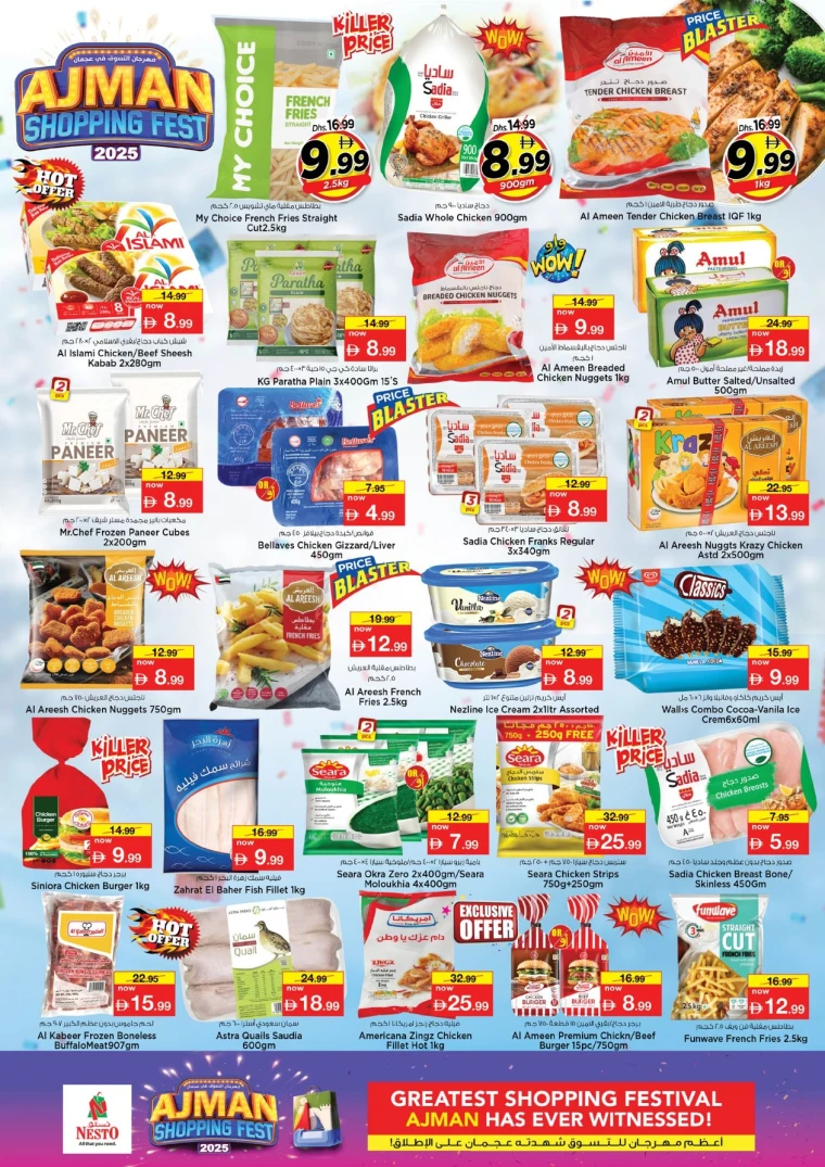 nesto-offers-mishref-november-27-2025-9