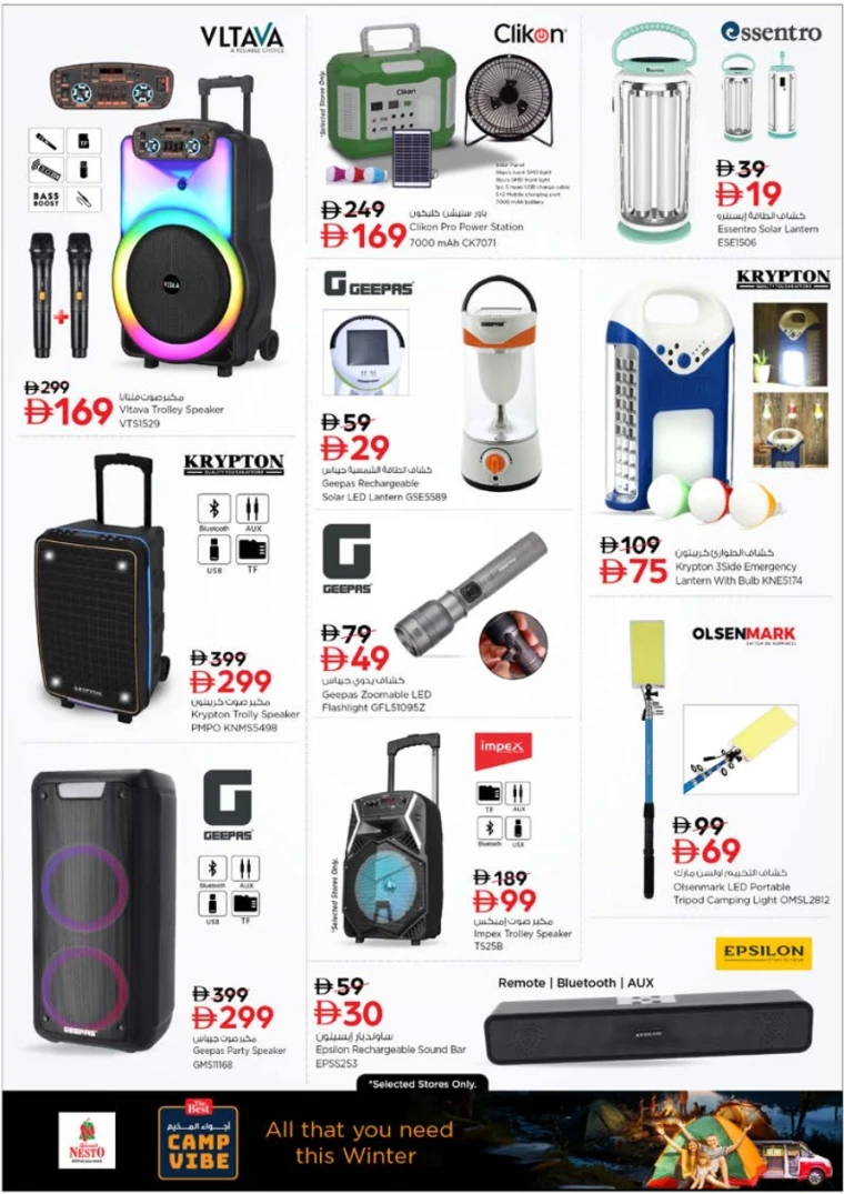 nesto-promotions-abu-shagara-november-27-2025-30